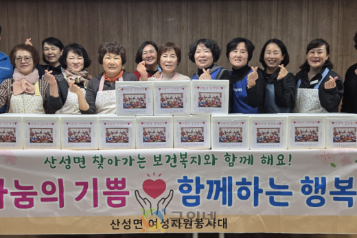 산성면여성자원봉사대, ‘사랑의 김장 나눔’ 행사로 취약계층에 따뜻한 겨울 선물