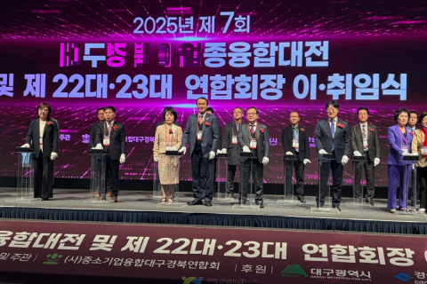 융합기술 교류·협력의 장, 「제7회 대구경북 이업종융합대전」 성료 이미지