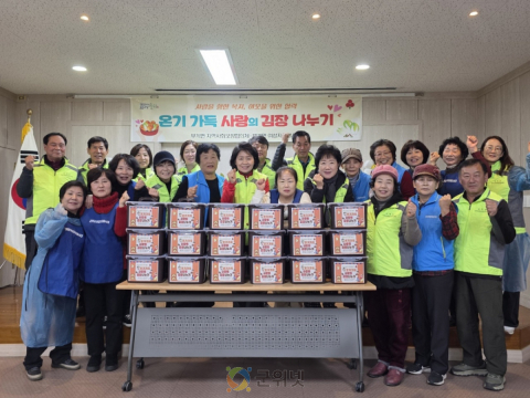 대구 군위군 부계면 지역사회보장협의체, 여성자원봉사대와 온기가득 사랑의 김장나눔