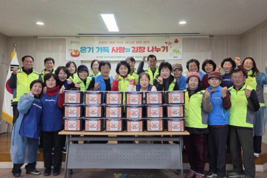 대구 군위군 부계면 지역사회보장협의체, 여성자원봉사대와 온기가득 사랑의 김장나눔 이미지