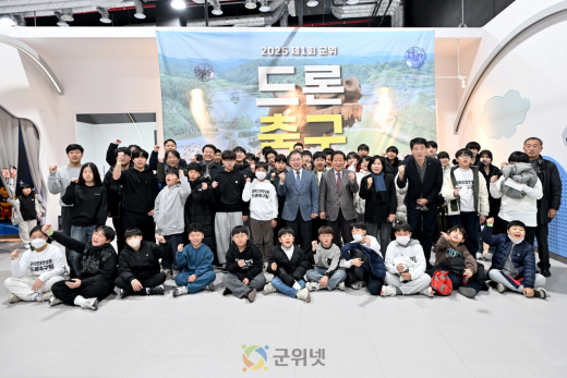 군위군, ‘2025 제1회 군위 드론축구 대회’ 성황리에 개최