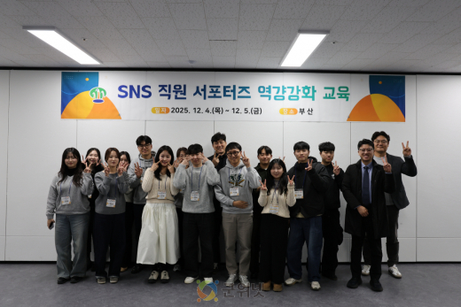 군위군, SNS 직원 서포터즈 역량강화 워크숍 성료