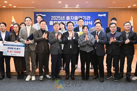 경북도, 2025년도 출자출연기관 종합청렴도 우수기관 시상 이미지