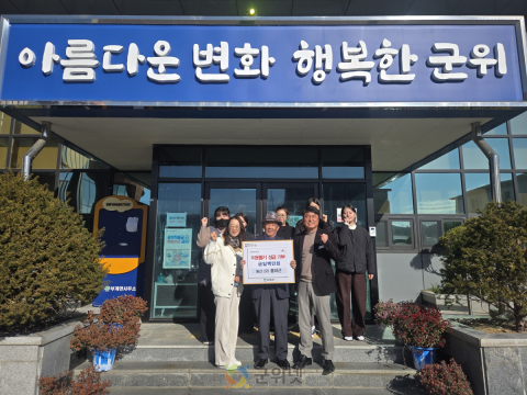 군위군 부계면 동산2리 홍이근씨, 이웃 돕기 성금 1백만원 기탁