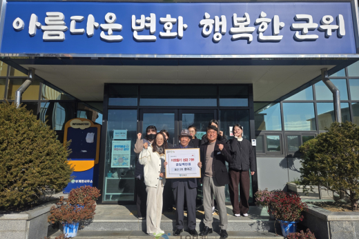 군위군 부계면 동산2리 홍이근씨, 이웃 돕기 성금 1백만원 기탁