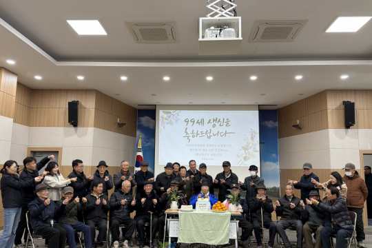 군위군 의흥면 이지2리, 99세 어르신 백수연 잔치 마련