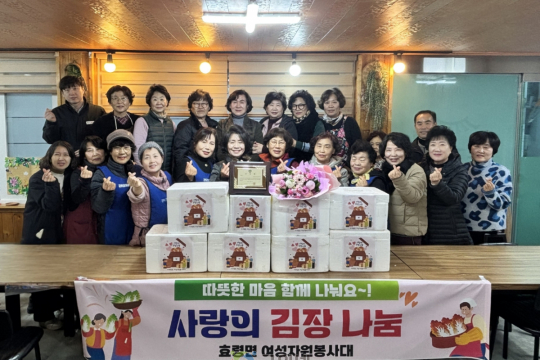 효령면 여성자원봉사대, 김장나눔으로 따뜻한 온정 전달 이미지