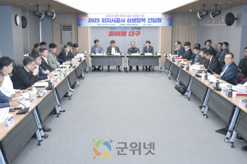 대구시, ‘건설사 3색 신호등제’ 도입으로지역 하도급률 대폭 끌어올린다! 이미지