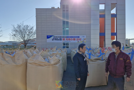 군위농협 2025년산 벼 자체수매 실시... 쌀값 안정에 기여