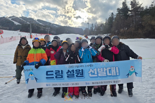 군위군 드림스타트, 「드림 설원 선발대」 스키캠프 운영 이미지