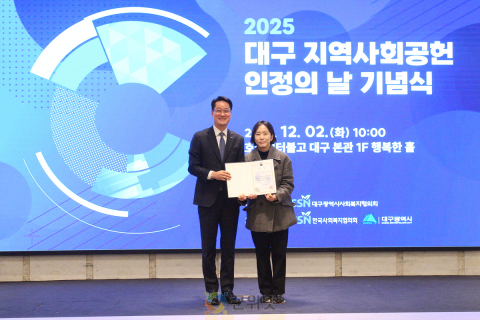 대구도시개발공사, 2025년 지역사회공헌 인정제 보건복지부 장관상 수상 이미지