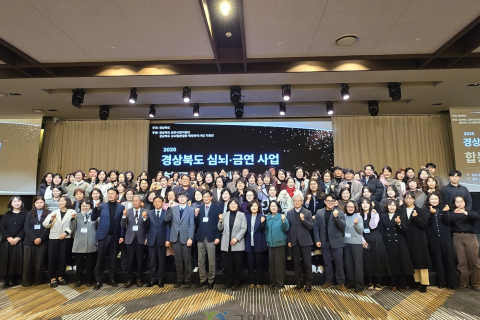 경북도,심뇌혈관·금연 성과대회 개최 이미지