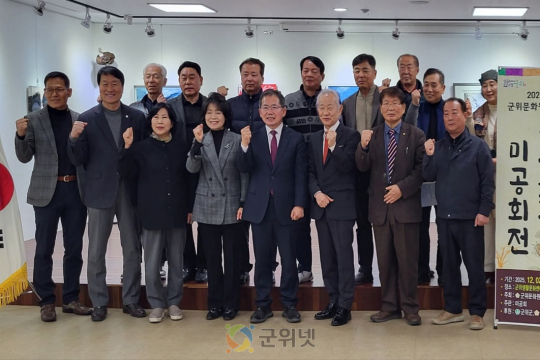 2025 군위문화원 ‘출향작가 미공회전’ 개최... 군위 예술 혼이 한자리에 이미지