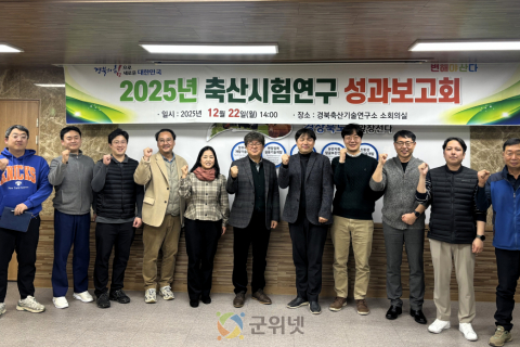 경상북도축산기술연, 한우·사료·유전자원 연구성과 발표 이미지