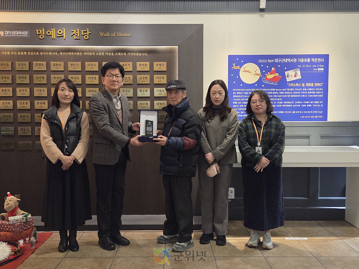 대구시립 3개 박물관, 유물 기증 받습니다 이미지