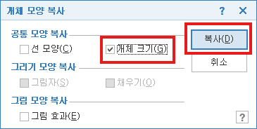 한컴오피스 한글에서 이미지 크기 빠르게 동일하게 맞추는 방법 이미지