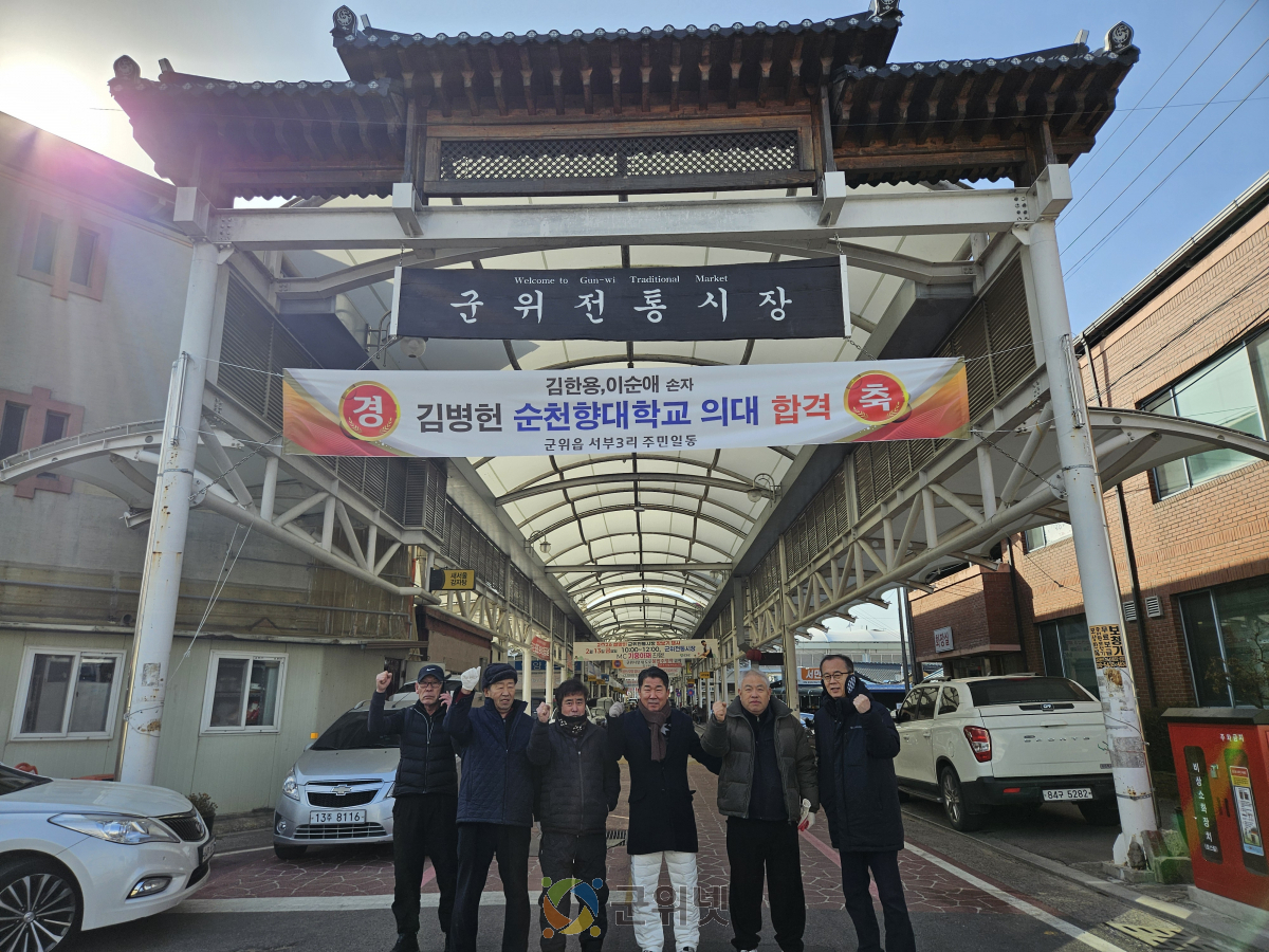 설맞이 군위전통시장 화재 안전 합동 점검 실시 이미지