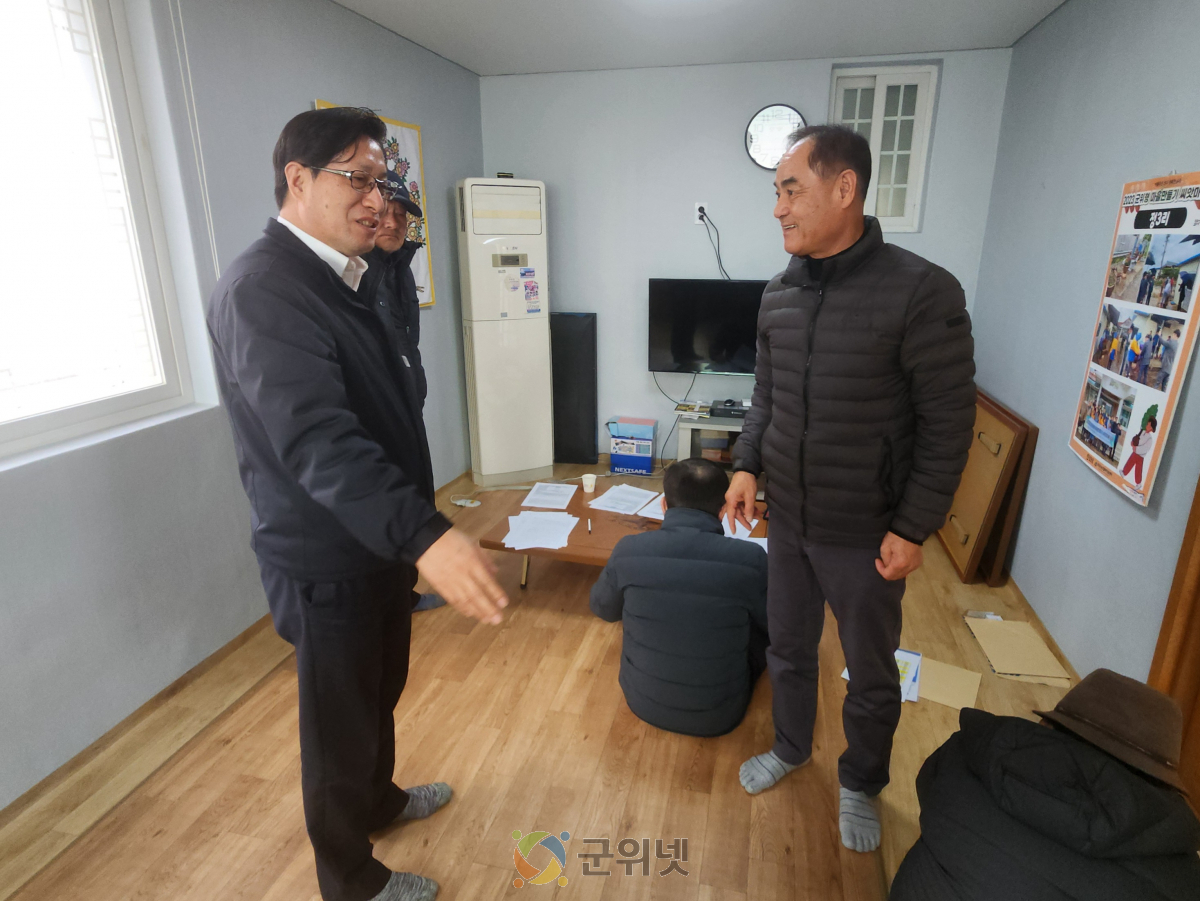 군위군, 한파쉼터 현장 점검 실시