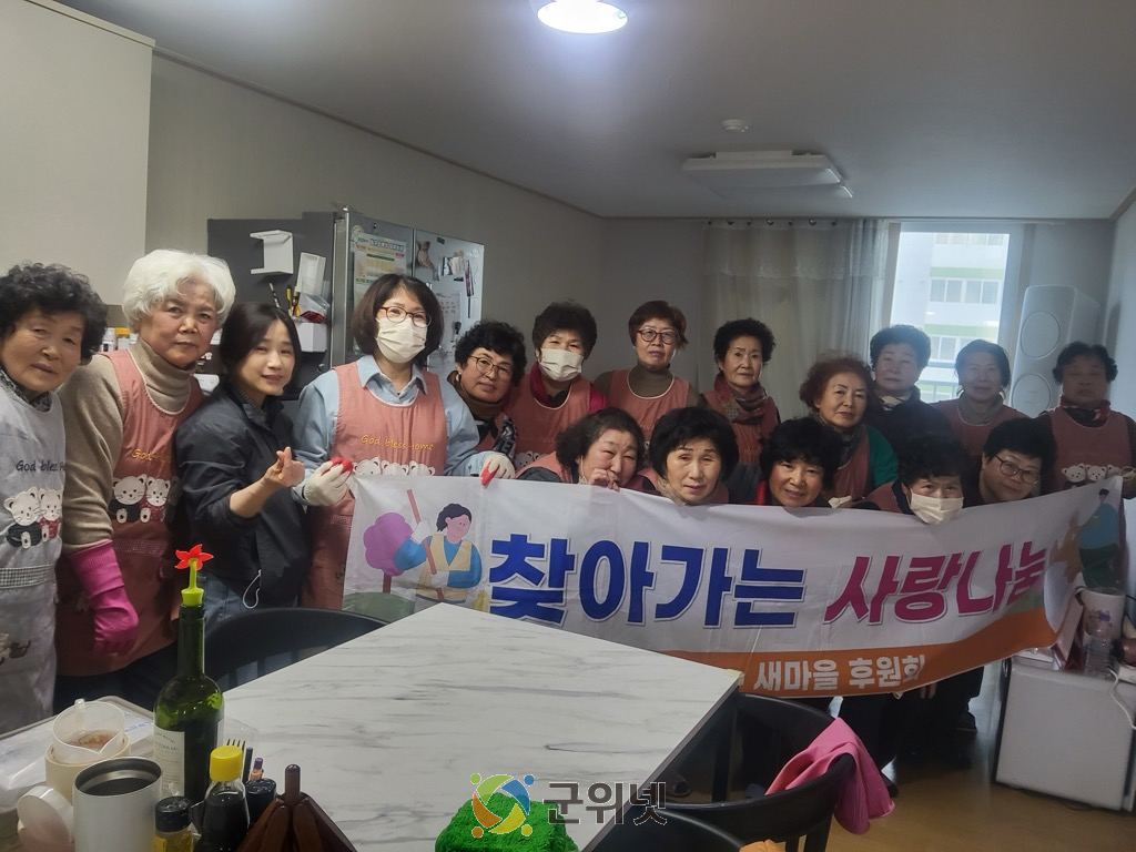 군위군 드림스타트, 취약계층 아동 가정에  주거환경 개선·학습환경 지원 연계