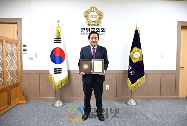 군위군의회 최규종 의장, 2025년 대한민국지방의정봉사상 수상
