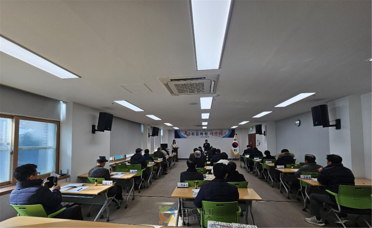 군위문화원, 2026년 제1차 이사회 개최