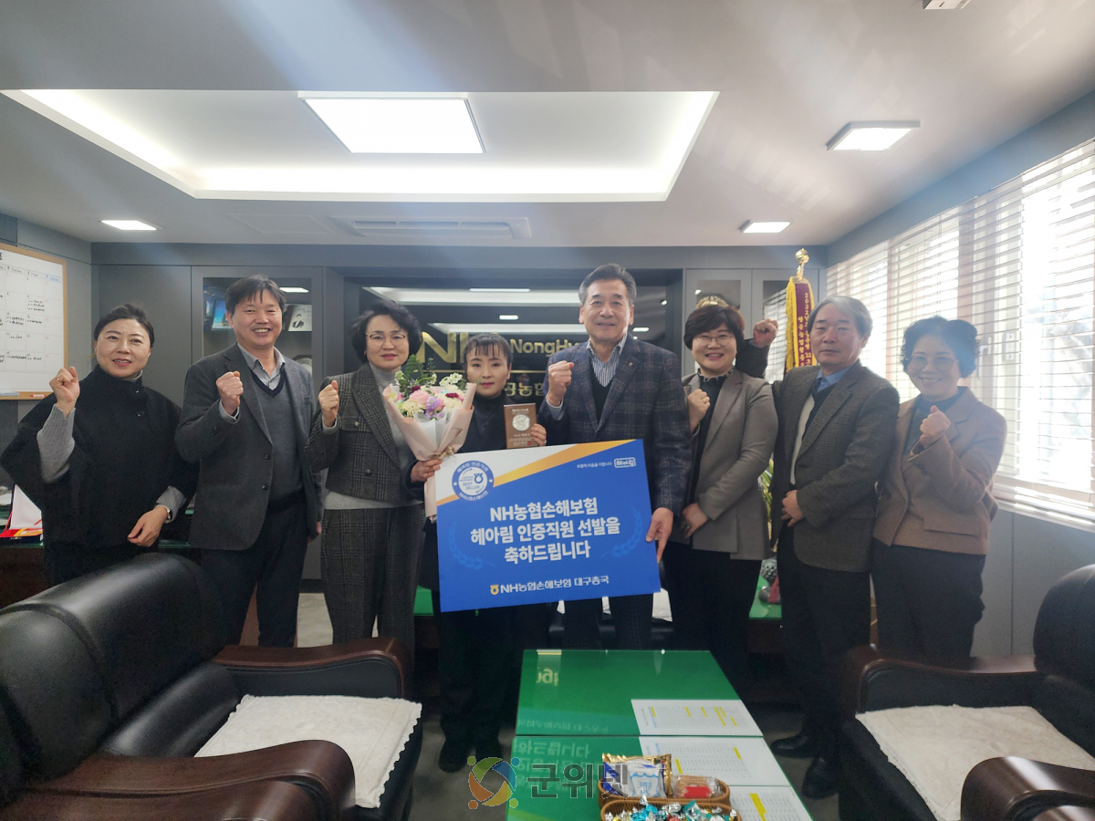 『팔공농협』박영주 과장 ‘헤아림 인증 직원’선정 이미지