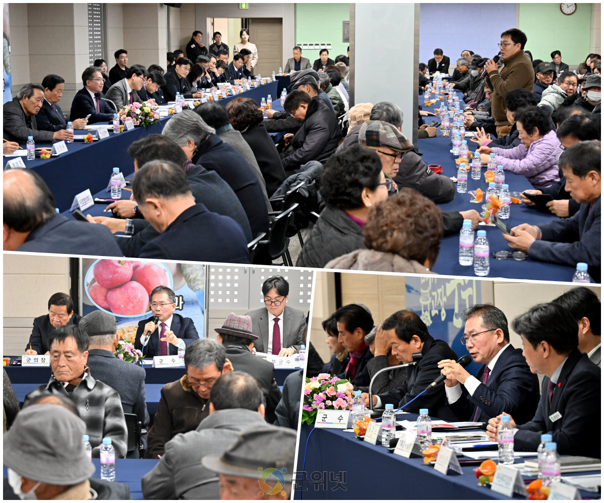 군위군 새해 소통 시작,  8개 읍면 순회 군민 공감대화 실시 이미지