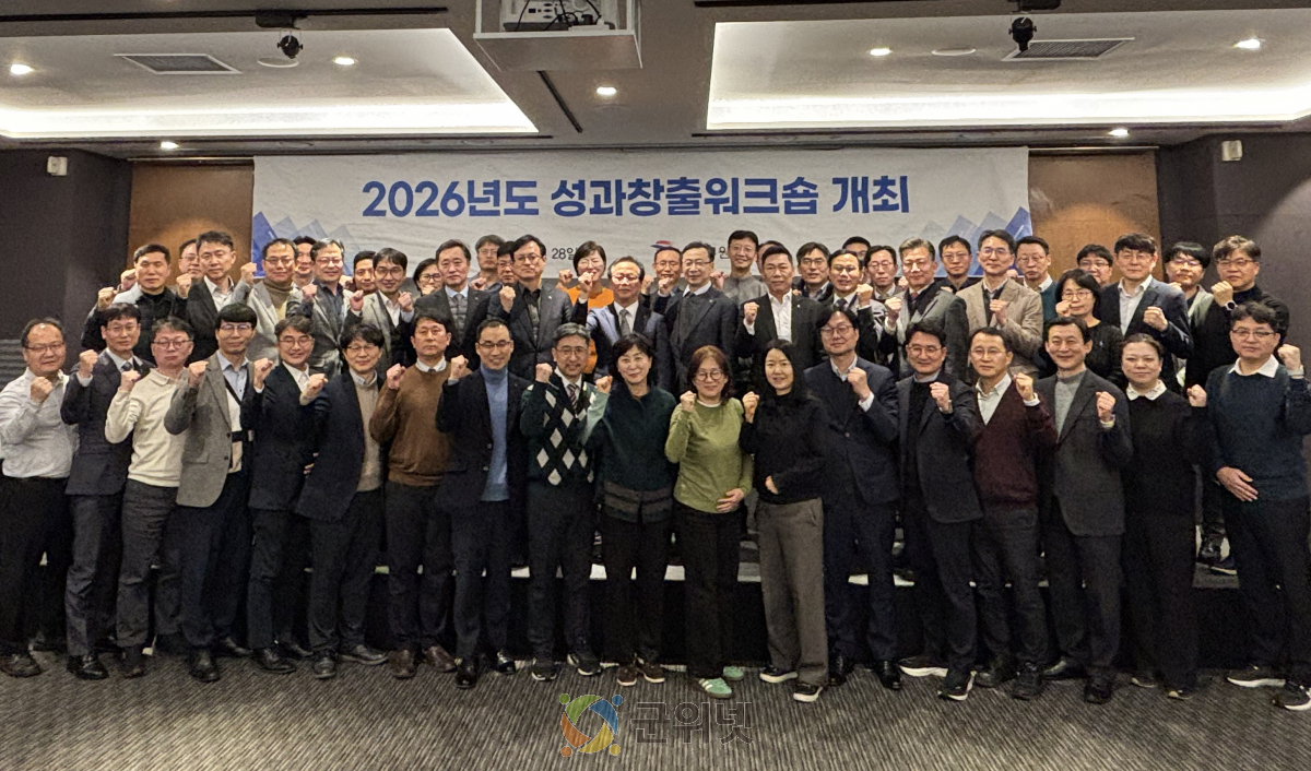 공무원연금공단, ｢2026년도 성과창출 워크숍｣ 개최 이미지