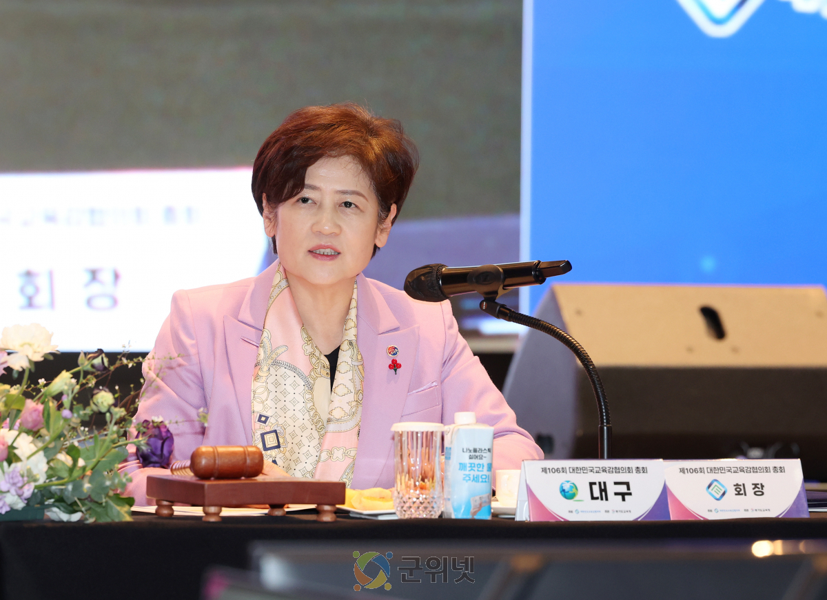 대한민국교육감협의회, 전국 시도교육감 행정통합 추진에 따른 경과 및 쟁점 집중 논의... 혁신적 교육 투자를 위한 재정 특례 보장 등 촉구 이미지