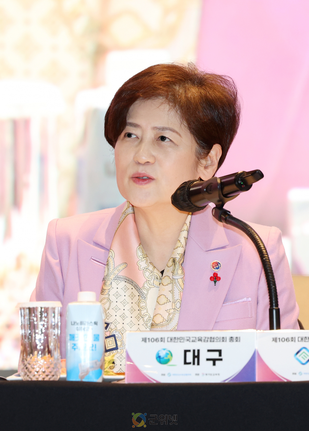 교육의 본질을 지키는 통합 특별법 제정 촉구” 대한민국교육감협의회 입장문 발표 이미지