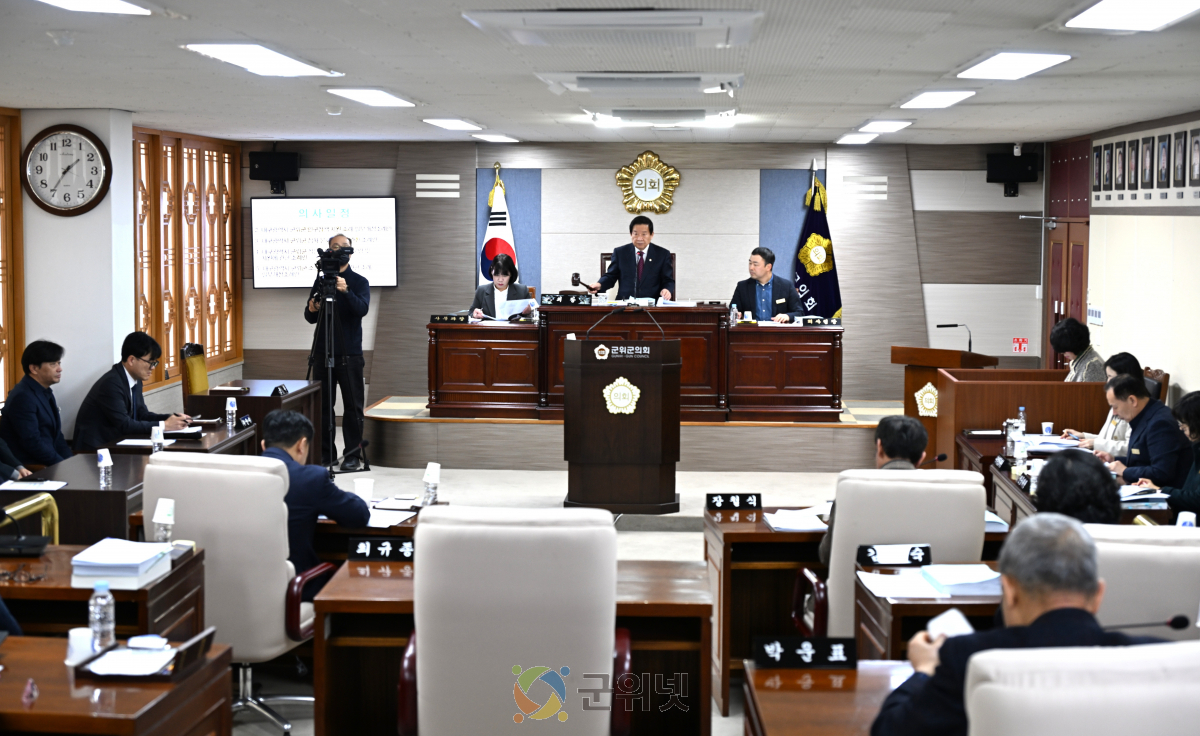 대구 군위군의회, 제295회 임시회 폐회 이미지