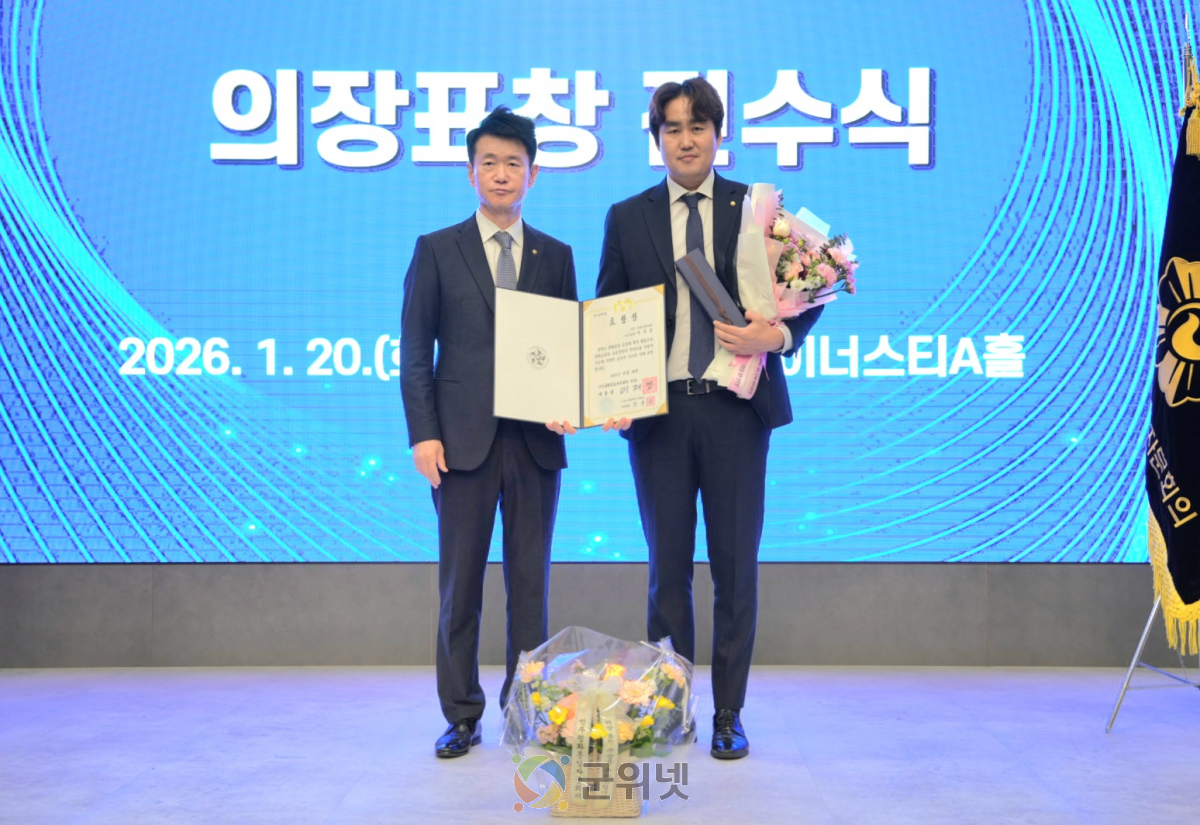 민주평통 군위군협의회, 박준걸 자문위원 의장(대통령) 표창 수상 이미지