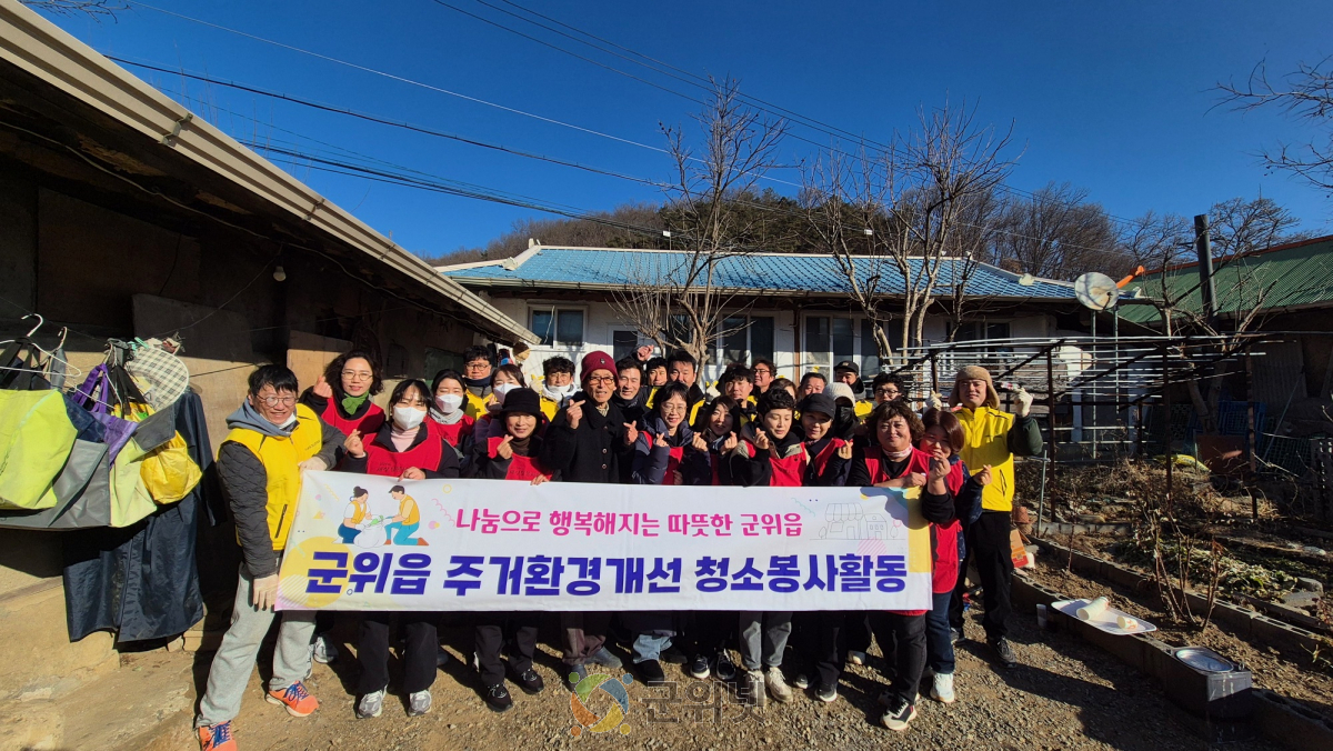군위군 새살림봉사회, 어울림청년연합회와 함께 노인부부가구 청소 봉사활동 이미지
