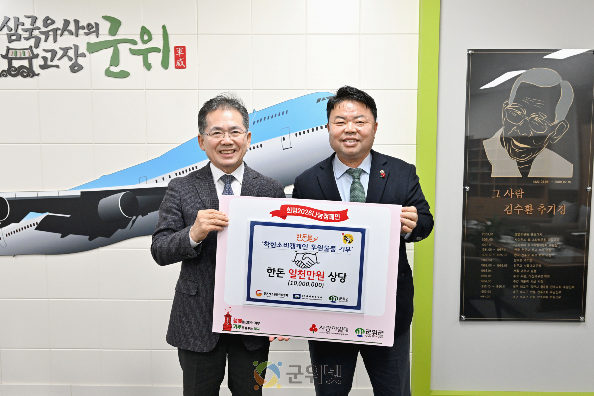 한돈자조금관리위원회·대한한돈협회, 1천만원 상당 돼지고기 기탁 이미지