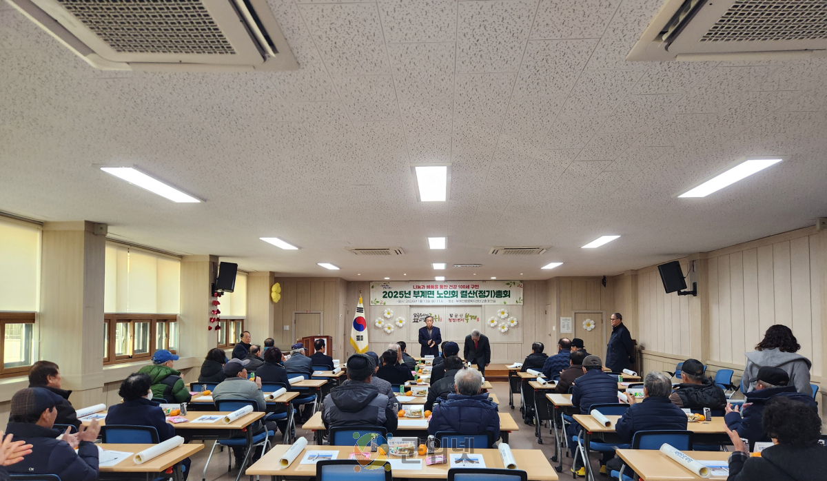 대한노인회 군위군 부계면분회 총회 실시 이미지