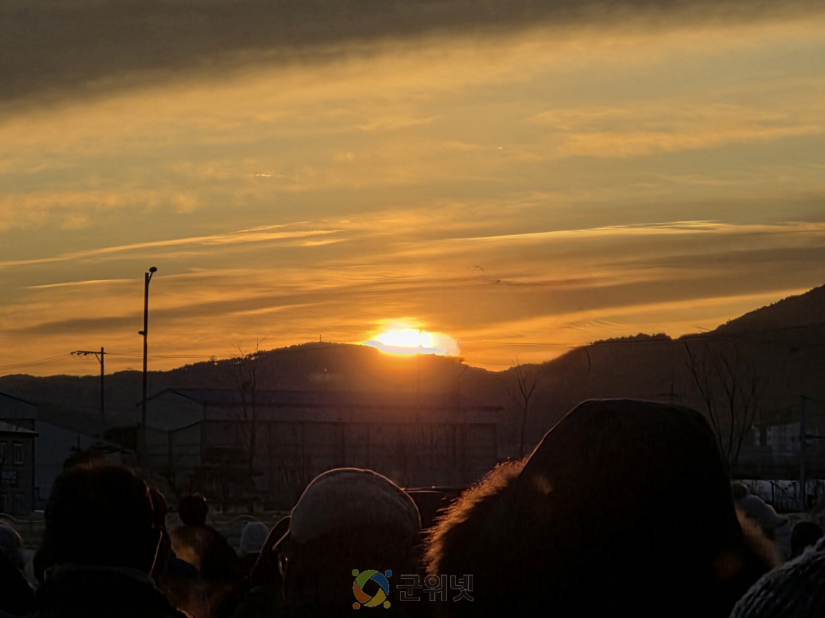 2026 군위군 福나눔 해맞이 축제 성황리 개최