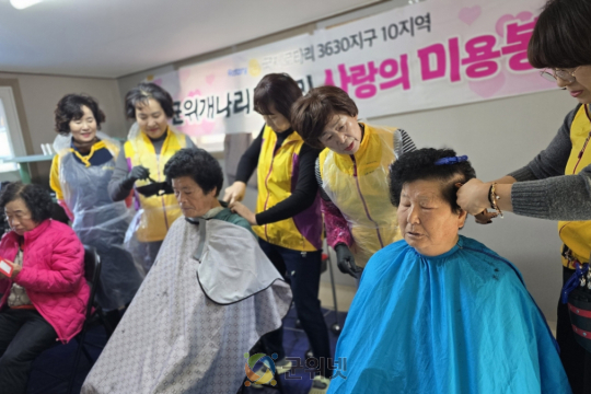 군위 개나리 로타리클럽,  매곡1리 어르신 대상 미용 봉사 펼쳐 이미지