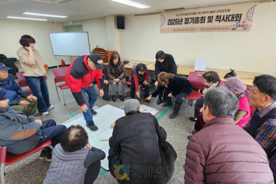 사)대구농아인협회 군위군지회 2026년도 정기총회 및 척사대회 개최 이미지