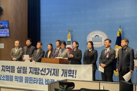 대구경북 민주당, 기초 3인 이상 확대·광역 정당명부 비례제 등 선거개혁 촉구 이미지