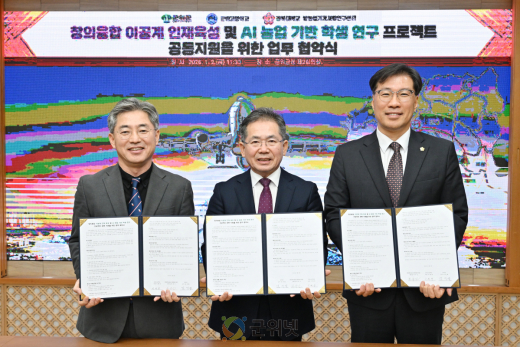 군위군·군위고·경북대, 미래 이공계 인재 육성 위해 손 잡아