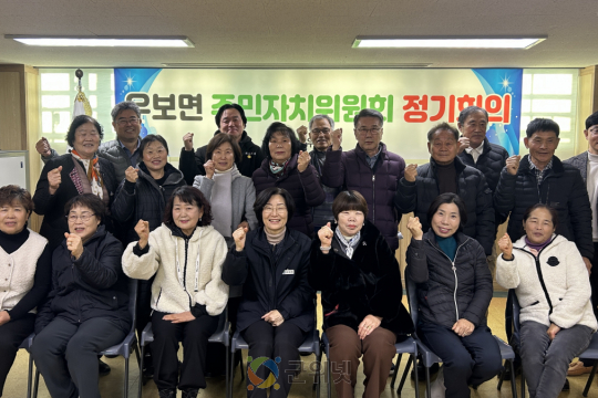 군위군 우보면 주민자치위원회,  2026년 첫 정기회의 개최 이미지