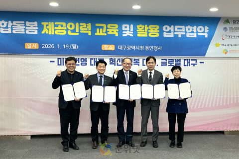 “현장 인력부터 탄탄하게”… 대구형 통합돌봄 인력 양성 본격화 이미지