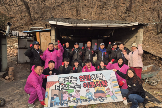 군위나루봉사단, 연탄나눔 봉사활동 실시