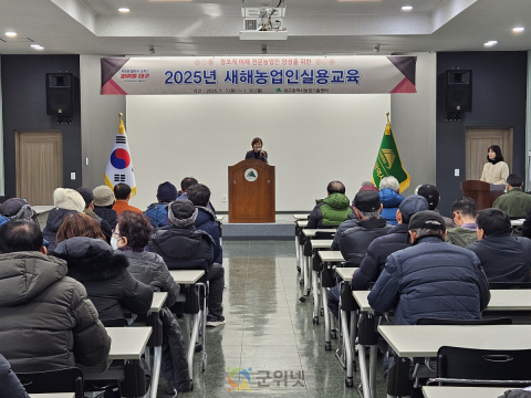 농업인들의 새해 준비, 대구농업기술센터 ‘새해농업인 실용교육’으로 완성!