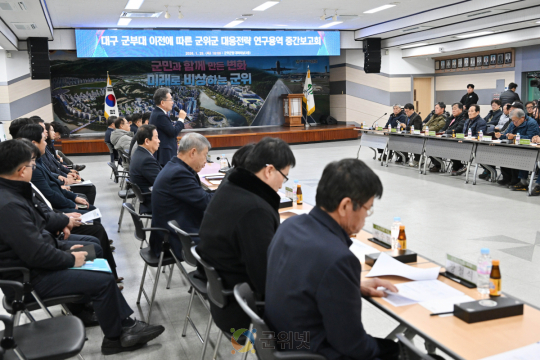 대구시 군부대 통합이전 대응, 군위군 전략 본격화 이미지