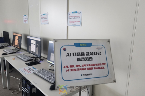 대구시교육청, 교과서형 AI 디지털 교육자료 체험․전시 운영