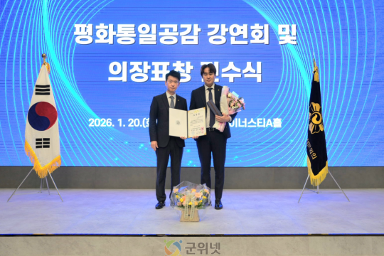 민주평통 군위군협의회, 박준걸 자문위원 의장(대통령) 표창 수상 이미지