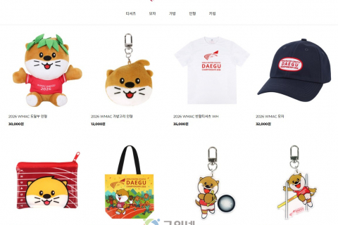 2026대구세계마스터즈육상경기대회 ‘공식상품몰’ 오픈! 이미지