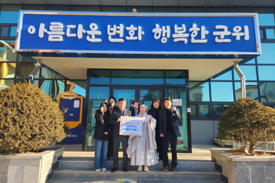 대한불교조계종 팔공산 석굴암, 이웃 돕기 성금 3백만원 기탁 이미지