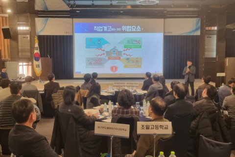 대구시교육청, ‘2026학년도 직업교육 추진계획 설명회’ 개최 이미지